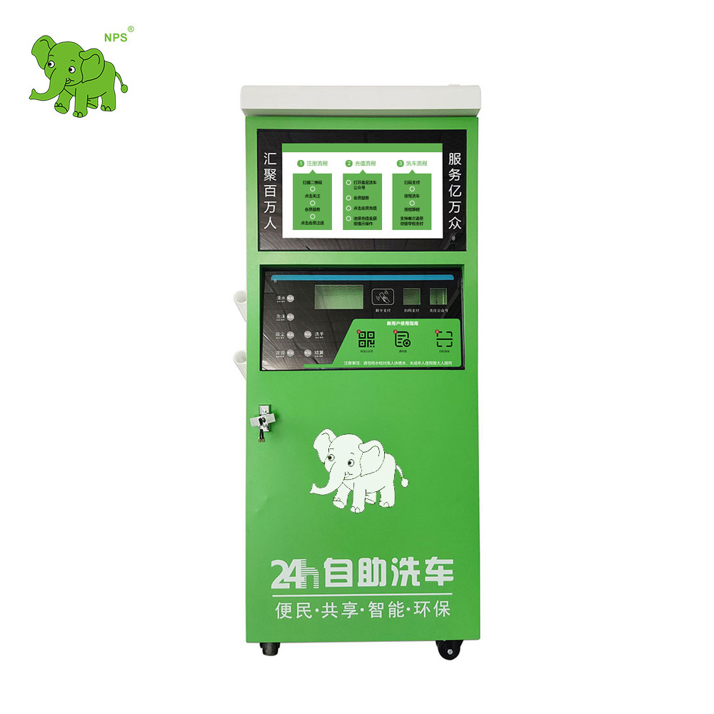 自助洗車機(jī)X6